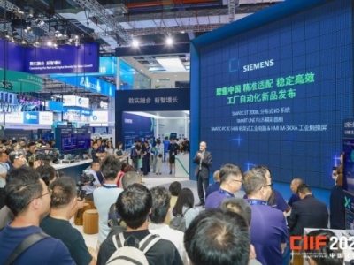 2026上海工博会：工业自动化企业如何通过展位选择融入九大专业展联动生态？